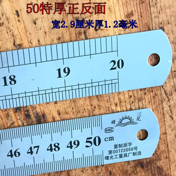 不锈钢钢尺加厚钢板尺铁尺15/20/30/50/60/cm1/1.