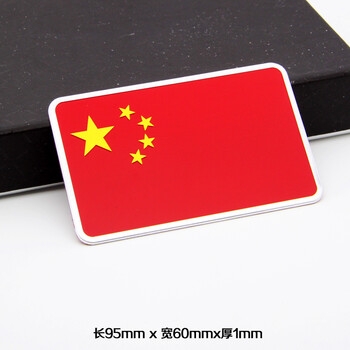 乔致纯金属车贴五星红旗爱国汽车贴纸中国地图装饰车标划痕遮挡sn8788