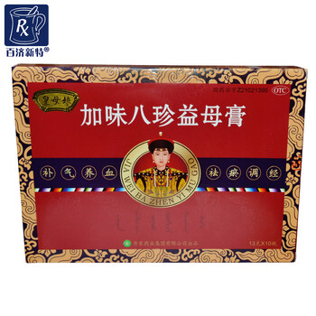 皇母娘加味八珍益母膏10支