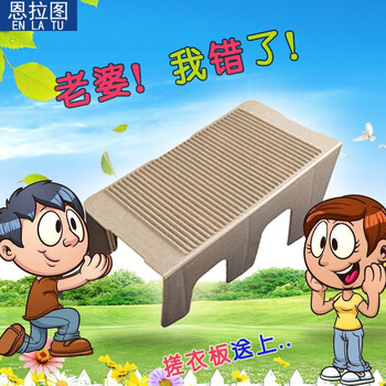 恩拉图加厚塑料搓衣板洗衣板大号斜式手洗板防滑耐用迷你有脚搓板洗衣