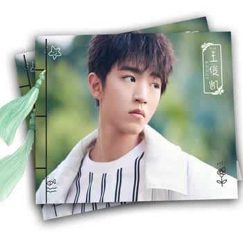 tfboys王俊凯个人有声明信片同学录毕业纪念册写真集海报笔记本豪华