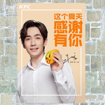 狼天影朱一龙肯德基KFC海报新塔克taco欢享餐