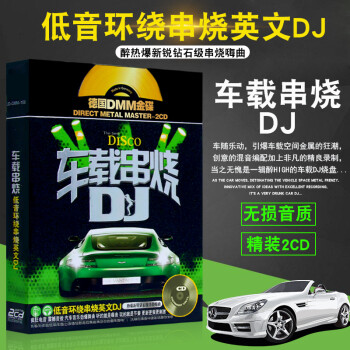 驾车必备:汽车音乐价格历史趋势分析及推荐