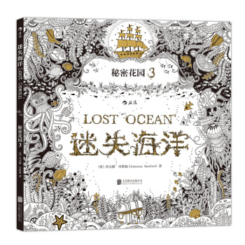 ʧ㼹װ棩 [Lost Ocean]