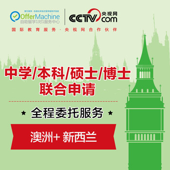 索引留学澳洲新西兰留学中介中学本科硕士博士