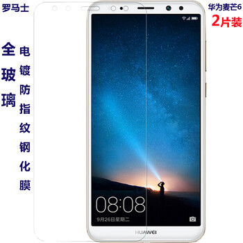 手机贴膜 屏幕保护膜 防刮全透明钢化玻璃贴膜 华为麦芒6/rne-al00 5