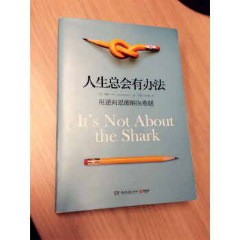 ܻа취 [Its Not About the Shark]