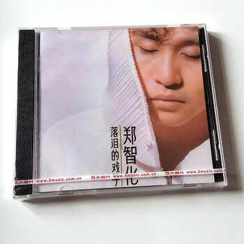 郑智化落泪的戏子限量版1993专辑cd