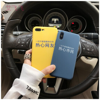 热心市民创意文字6splus苹果x手机壳网红同款iphone7/8plus防摔套 6p