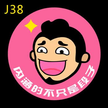 j38内涵的不只是段子一对价