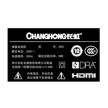 
                                        长虹（CHANGHONG）50S1 50英寸内置wifi12核 安卓智能液晶电视（黑色）                