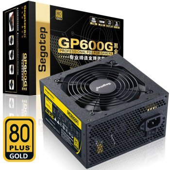 Segotep 鑫谷 GP600G 黑金版 电源 额定500W