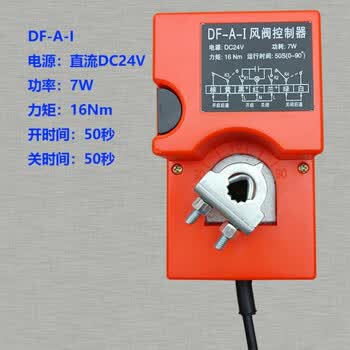220v开关型电动风阀风量调节阀执行器控制器模块阀门比例模拟机构 50