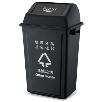 久洁jojell204060升学校教室工厂车间户外室内塑料翻盖回收分类垃圾桶