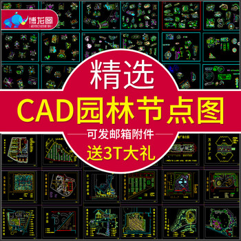 a525 cad园林景观平面图常用节点图素材广场公园居住区cad