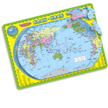 北斗磁立方磁力中国世界地图地理拼图磁性中学生地理政区世界地形儿童益智玩具 大号世界（42*29cm）