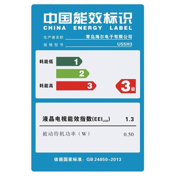 
                                        模卡（MOOKA）海尔出品  U55H3 海尔55英寸 4K安卓智能网络纤薄窄边框UHD高清LED液晶电视                