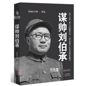 岳飞家书:回顾历史,展望未来
