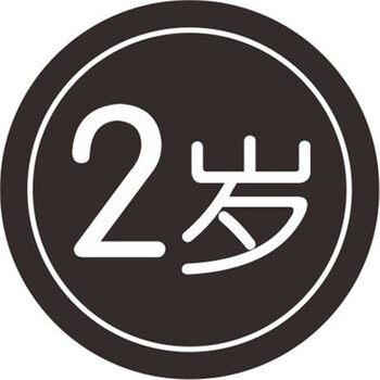 同款送男友生日礼品岁数卡生日牌年龄牌1-30岁插卡现货 贴纸 1-25岁
