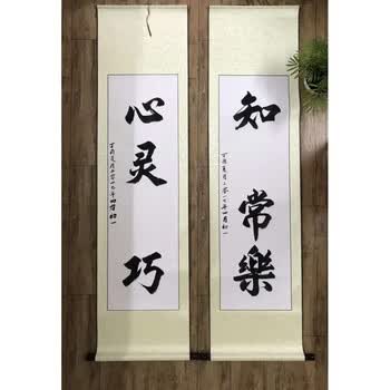 心灵手巧(竖) 120*40