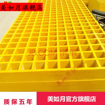 美如月 Mei Ru Yue 玻璃钢格栅洗车店洗车房4s店排水漏水地格栅板地沟盖板耐压耐腐蚀量大联系客服 图片价格 美如月 Mei Ru Yue 玻璃钢格栅洗车店洗车房4s店排水漏水地格栅板地沟盖板耐压耐腐蚀量大联系客服 图片价格