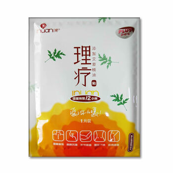 艾暖 理疗贴 暖宝宝 颈肩贴 热敷贴热贴  暖宝贴 片 艾草精油关节贴 货到付款 30片装
