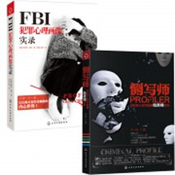 侧写师 用犯罪心理学破解微表情密码 Fbi犯罪心理画像实录 共2册 摘要书评试读 京东图书 侧写师 用犯罪心理学破解微表情密码 Fbi犯罪心理画像实录 共2册 摘要书评试读 京东图书