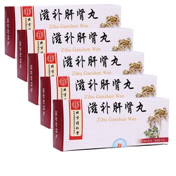 同仁堂 滋补肝肾丸 9g*10丸/盒 5盒装