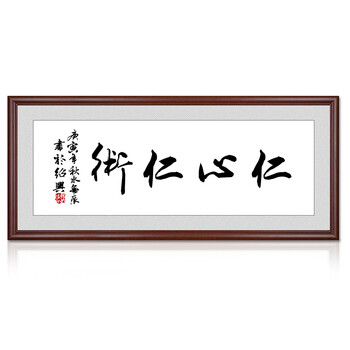 书法字画中医诊所装饰画养生馆挂画医院妙手回春作品壁画 e-仁心仁术