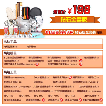 
                                        TIMI烘焙工具套装 烤箱用品DIY蛋糕模具 饼干披萨蛋挞 西点烘培模具套餐 烘焙整套装                