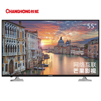 长虹（CHANGHONG）55N1 55英寸窄边网络互动LED液晶电视(黑色）