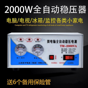 家用电压稳压器2000w交流220V全自动电脑冰箱小型稳压电源 家用稳压器