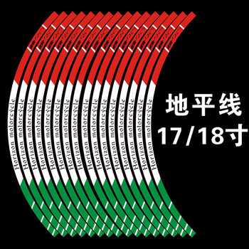 地平线摩托车改装个性防水车贴油箱贴跑车轮胎反光贴7孔油箱盖贴 地平