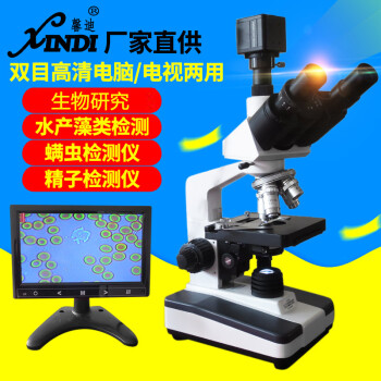 馨迪上海馨迪高清双目显微镜XD-MDI 水产藻类检测仪教学螨虫细胞检测 双目配7英寸看细胞用