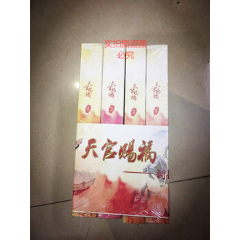 京东好货】魔道祖师实体书周边正版现货墨香铜