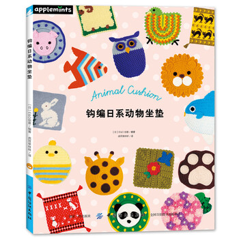 钩编坐垫 价格 图片 品牌 怎么样 京东商城