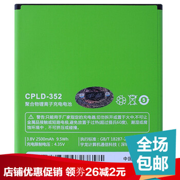 意喜酷派大神f1f2电池8297w867572968705cpld352酷派f1plus8297电池