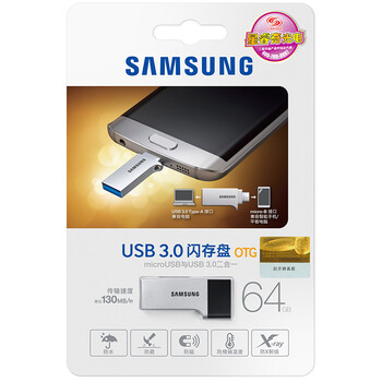 
                                        三星（SAMSUNG）DUO 64GB USB3.0 手机U盘 读150M/s 电脑、手机、车载U盘 金属银                