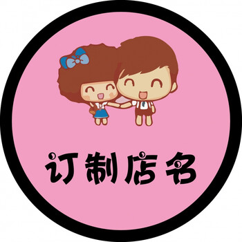 服装店圆形拍照女装镜子地毯试衣间衣帽间个性定制logo店铺名地垫