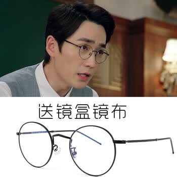 斯文败类眼镜2018夏季新品镇魂沈巍朱一龙沈教授同款眼镜斯文败类配防