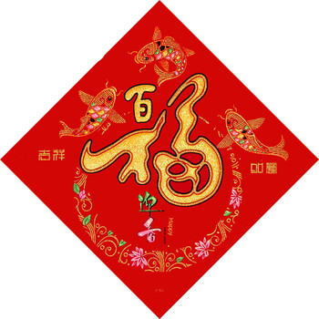 百越森 加厚植绒斗方门贴烫金春节新年装饰福字贴画 百福迎春 大号