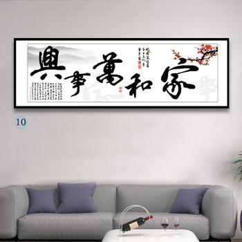 蓝图有框画横幅书法字画客厅书房挂画办公室装饰壁画天道酬勤字画 图