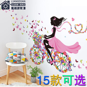 
                                        亮点 【三免一】 舞蹈女孩墙贴画房间沙发墙壁纸贴纸墙纸自粘装饰品儿童客厅卧室寝室宿舍背景墙 01.丝带女孩 大号                