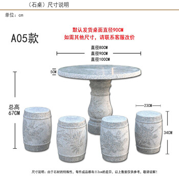 时度 大理石桌子石头圆桌花岗岩石桌石凳石椅户外公园石凳玉石石墩 a