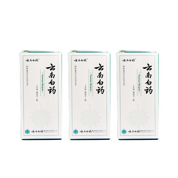 云南白药云南白药粉4g\/保险子一粒三盒装【图