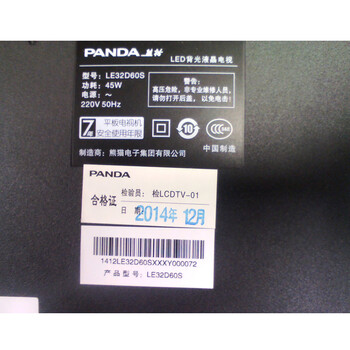 熊猫（PANDA）LE32D60S U派32英寸 安卓4.4+六核智能云电视（黑色）