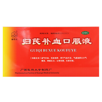 番桃花 归芪补血口服液 10ml*9ml