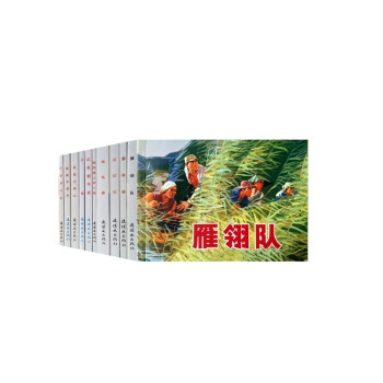 红色经典故事（2） 连环画 小人书 人民美术 经典收藏（套装5册）
