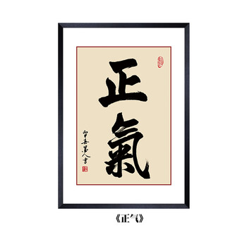 墙书法匾励志天道酬勤挂画办公室装饰画企业壁画有框字画sn8454 正气