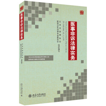 解析北京大学出版社法律实务书籍价格历史走势及评测